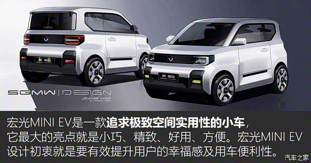 上汽通用五菱 宏光MINI EV 2020款 基本型