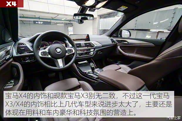 宝马(进口) 宝马X4 2019款 xDrive30i M运动套装 宝马(进口) 宝马X4 2019款 xDrive30i M运动套装