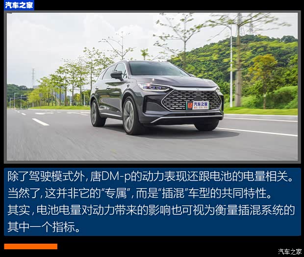 比亚迪 唐新能源 2022款 DM-p 215KM 四驱旗舰型 比亚迪 唐新能源 2022款 DM-p 215KM 四驱旗舰型