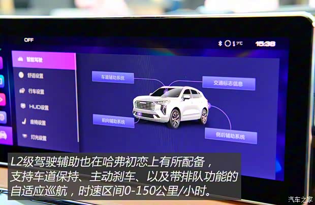 长城汽车 哈弗初恋 2021款 基本型 长城汽车 哈弗初恋 2021款 基本型