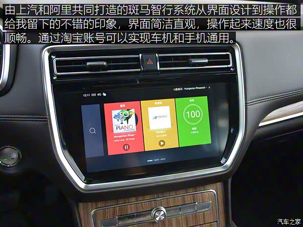 上汽集团 荣威RX8 2018款 30T 智联网四驱至尊版 上汽集团 荣威RX8 2018款 30T 智联网四驱至尊版