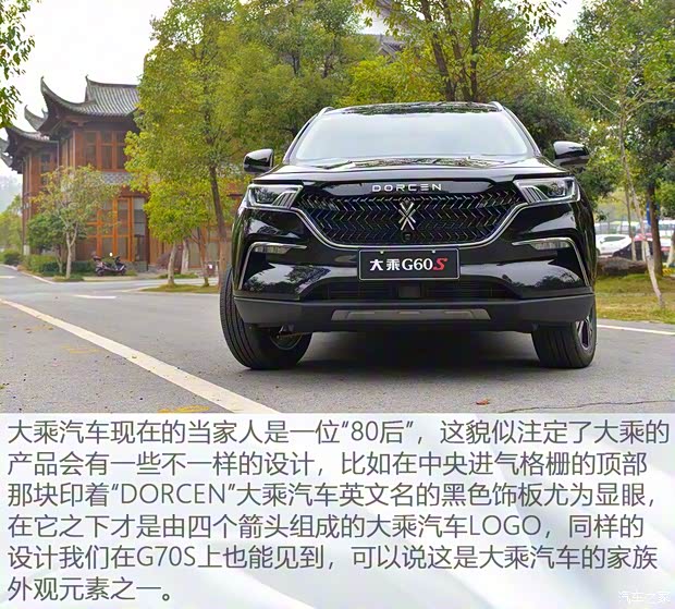 大乘汽車 大乘G60S 2019款 1.5T 自動至尊型 國VI