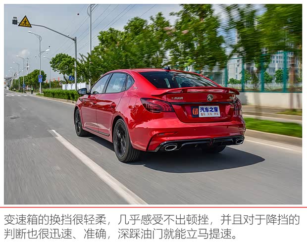 上汽集团 名爵6 2020款 1.5T 自动Trophy智驾旗舰版