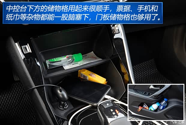 東風標致 標致2008 2020款 230THP 3D臻尚版