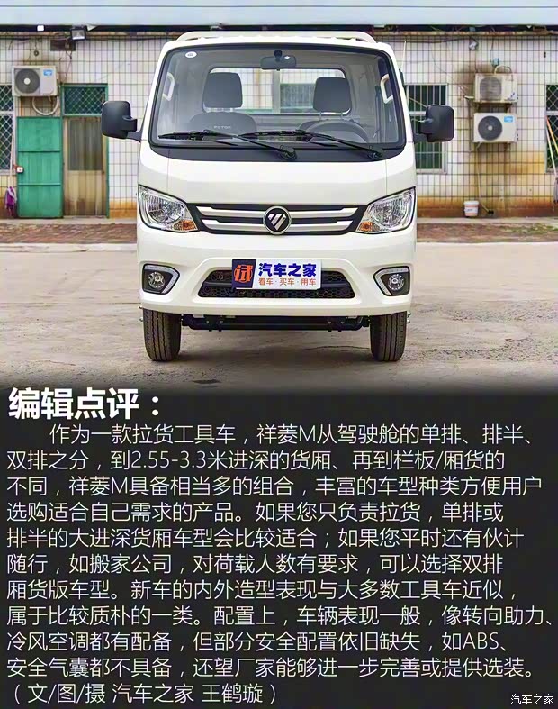 福田汽車 祥菱M 2018款 1.5L 3.1米單排欄板DAM15L 福田汽車 祥菱M 2018款 1.5L 3.1米單排欄板DAM15L