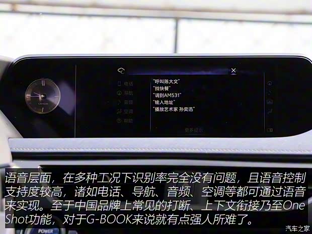 雷克薩斯 雷克薩斯UX 2020款 260h 探·享版