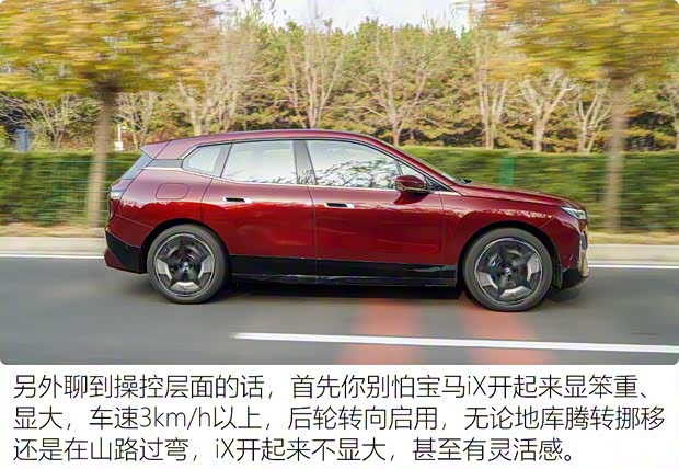 宝马(进口) 宝马iX 2021款 xDrive50 运动版 宝马(进口) 宝马iX 2021款 xDrive50 运动版