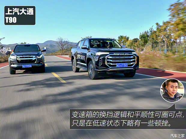 上汽大通 上汽大通MAXUS T90 2021款 2.0T双增压 自动四驱高底盘豪华型标箱 上汽大通 上汽大通MAXUS T90 2021款 2.0T双增压 自动四驱高底盘豪华型标箱