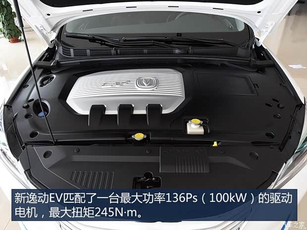 长安汽车 逸动新能源 2019款 EV460 试装车