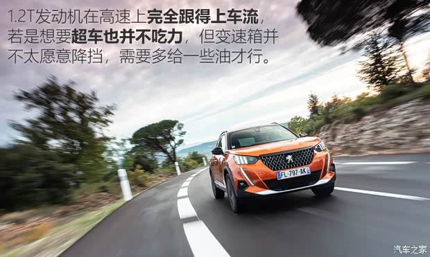 标致(进口) 标致2008(海外) 2019款 GT 标致(进口) 标致2008(海外) 2019款 GT