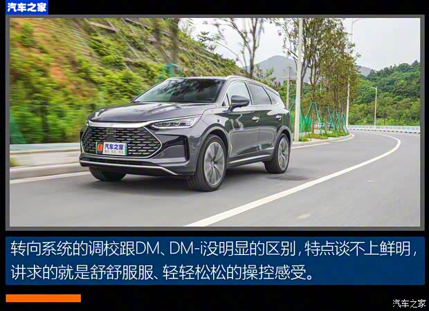 比亚迪 唐新能源 2022款 DM-p 215KM 四驱旗舰型 比亚迪 唐新能源 2022款 DM-p 215KM 四驱旗舰型