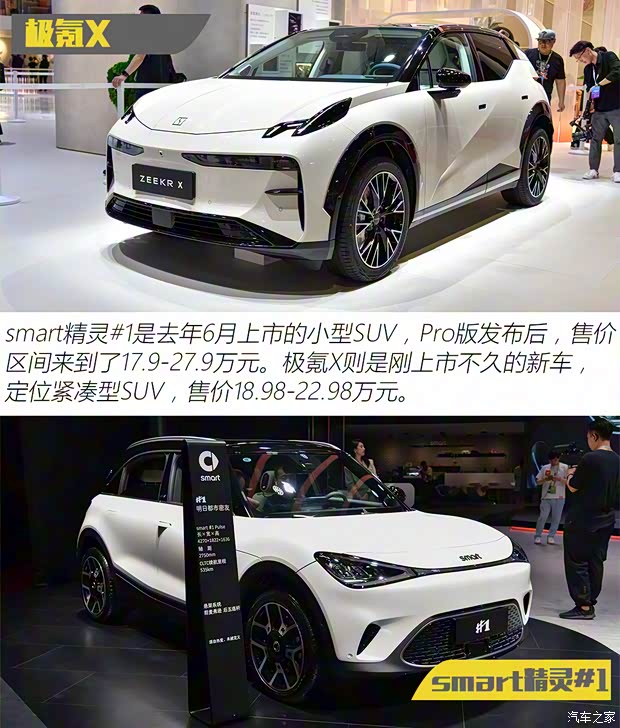 極氪 極氪X 2023款 四驅YOU版 5座