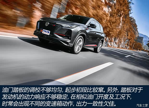 长安汽车 长安CS75 PLUS 2020款 2.0T 自动旗舰型