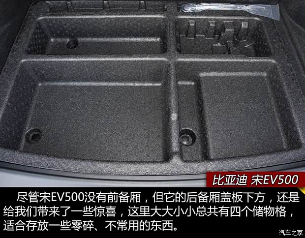 比亚迪 宋新能源 2019款 宋EV500 智联领享型