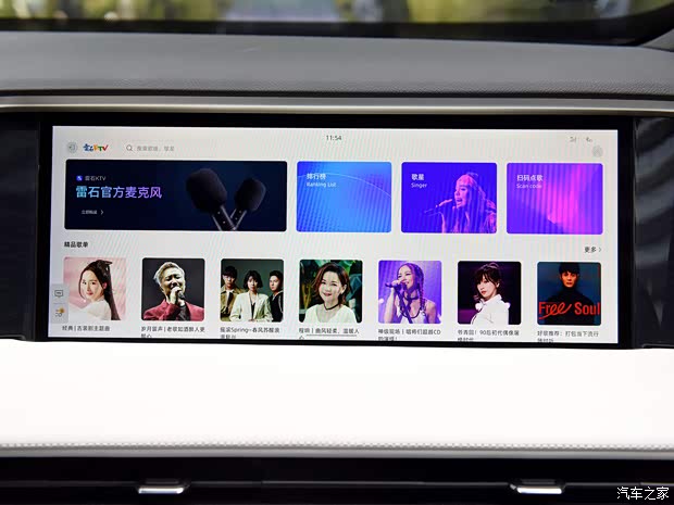 吉利汽车 银河L7 2023款 插混 基本型 吉利汽车 银河L7 2023款 插混 基本型