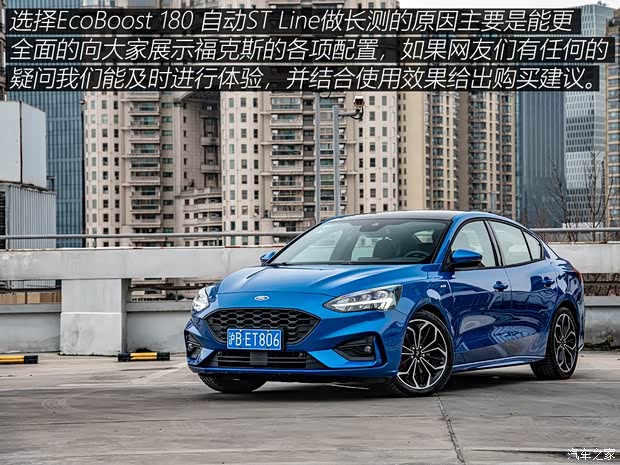 長安福特 福克斯 2019款 三廂 EcoBoost 180 自動ST Line