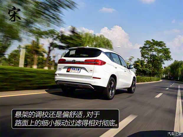 比亞迪 宋 2018款 改款 基本型