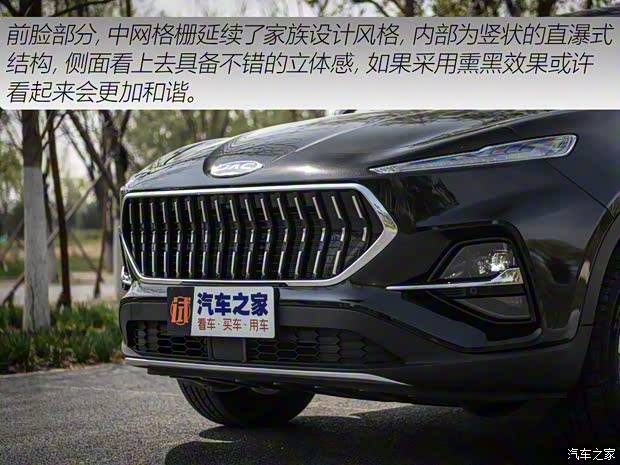 江淮汽車(chē) 嘉悅X7 2020款 基本型