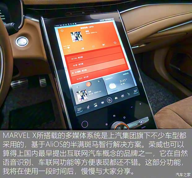 上汽集团 荣威MARVEL X 2018款 后驱版 上汽集团 荣威MARVEL X 2018款 后驱版