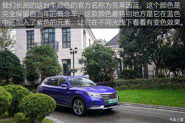 上汽集团 荣威MARVEL X 2018款 后驱版 上汽集团 荣威MARVEL X 2018款 后驱版