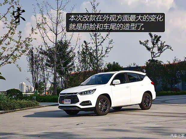 比亞迪 宋 2018款 改款 基本型