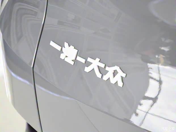 一汽-大眾 ID.4 CROZZ 2022款 長續(xù)航PRO版