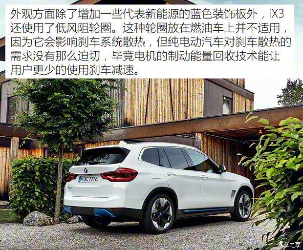 華晨寶馬 寶馬iX3 2020款 基本型