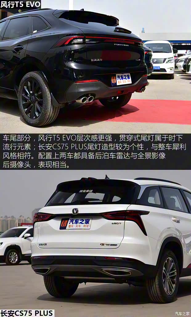 東風(fēng)風(fēng)行 風(fēng)行T5 EVO 2021款 1.5TD DCT星耀版