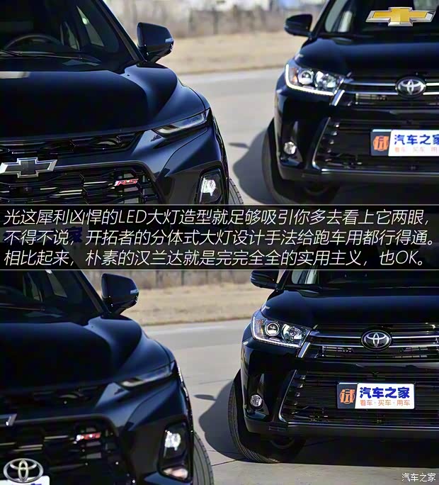 上汽通用雪佛蘭 開拓者 2020款 RS 650T Twin-Clutch四驅(qū)7座擎版