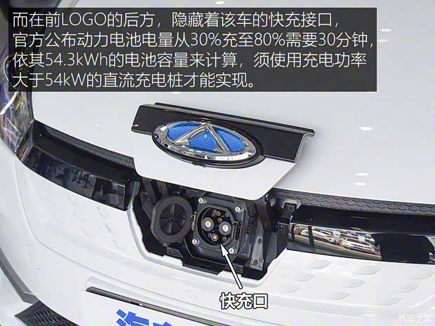 奇瑞新能源 艾瑞澤e 2020款 超值版