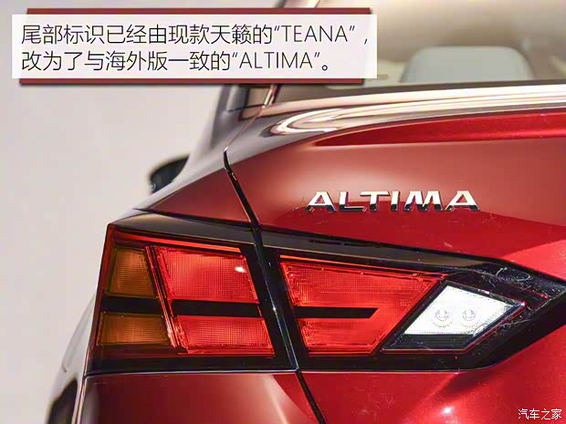 东风日产 天籁 2019款 2.0T ALTIMA基本型