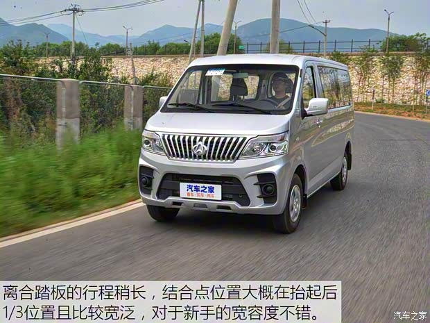 長安輕型車 睿行M60 2019款 1.5L標(biāo)準(zhǔn)型國V 5/6座4G15S 長安輕型車 睿行M60 2019款 1.5L標(biāo)準(zhǔn)型國V 5/6座4G15S