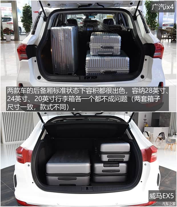 威马汽车 威马EX5 2018款 EX5 500 Extra创新版