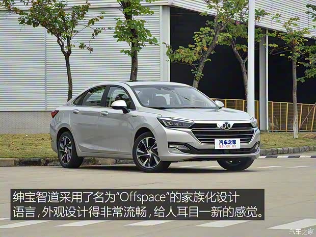 北京汽車 紳寶智道 2019款 260T 自動(dòng)高配型 北京汽車 紳寶智道 2019款 260T 自動(dòng)高配型