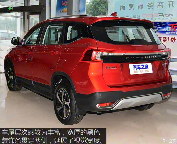 東風(fēng)風(fēng)行 風(fēng)行T5 2020款 1.6L 手動(dòng)舒適型 國(guó)VI