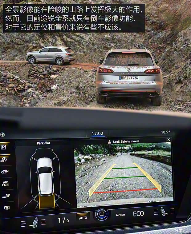 大眾(進(jìn)口) 途銳 2019款 基本型