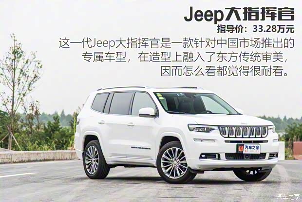廣汽菲克Jeep 大指揮官 2018款 2.0T 四驅智享版 國VI