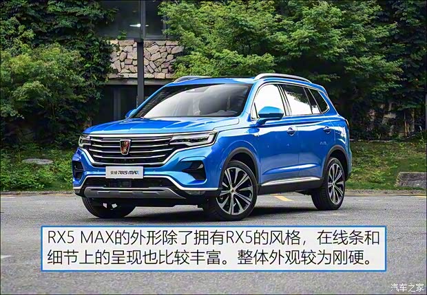 上汽集團(tuán) 榮威RX5 MAX 2019款 基本型