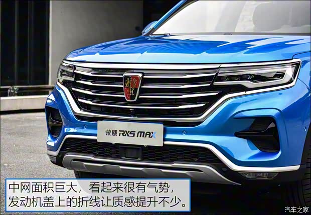 上汽集團(tuán) 榮威RX5 MAX 2019款 基本型