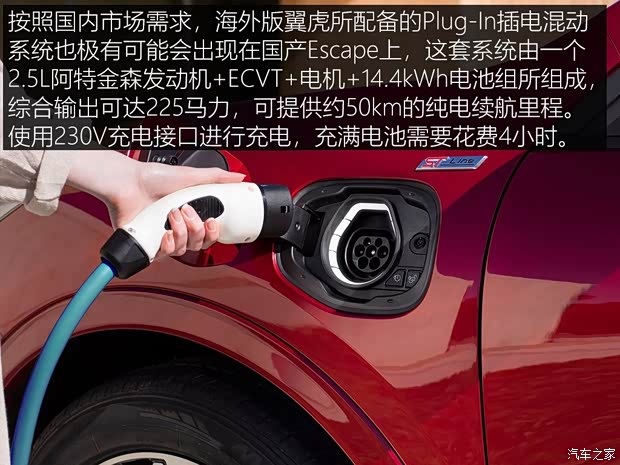 长安福特 长安福特Escape 2019款 基本型