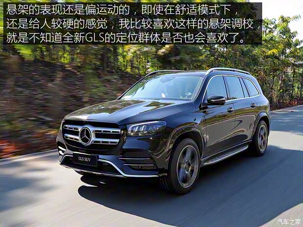 奔驰(进口) 奔驰GLS 2020款 GLS 450 4MATIC豪华型 奔驰(进口) 奔驰GLS 2020款 GLS 450 4MATIC豪华型