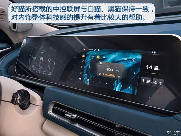 长城汽车 欧拉好猫 2021款 500km长续航 波塞冬版 长城汽车 欧拉好猫 2021款 500km长续航 波塞冬版