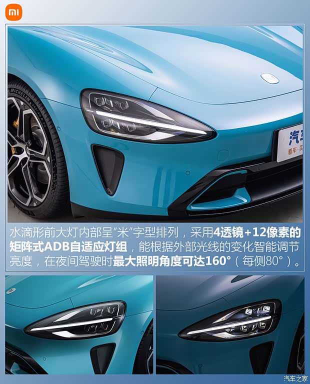 小米汽車(chē) 小米SU7 2023款 800km Max