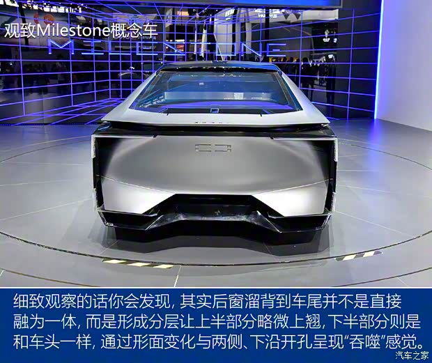 觀致汽車 觀致Milestone 2020款 Concept
