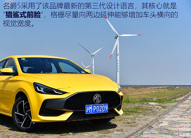 上汽集团 名爵5 2021款 300TGI DCT青奢旗舰版 上汽集团 名爵5 2021款 300TGI DCT青奢旗舰版