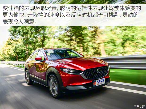 长安马自达 马自达CX-30 2020款 2.0L X压燃尊荣型