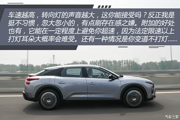 东风雪铁龙 凡尔赛C5 X 2021款 1.6T 耀不凡