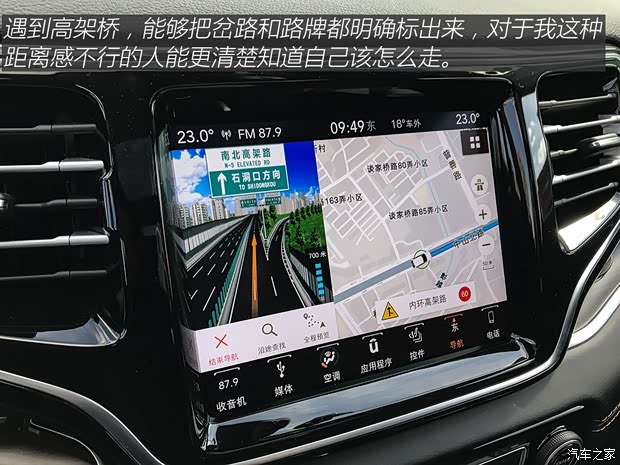 广汽菲克Jeep 大指挥官 2018款  2.0T 四驱御享版