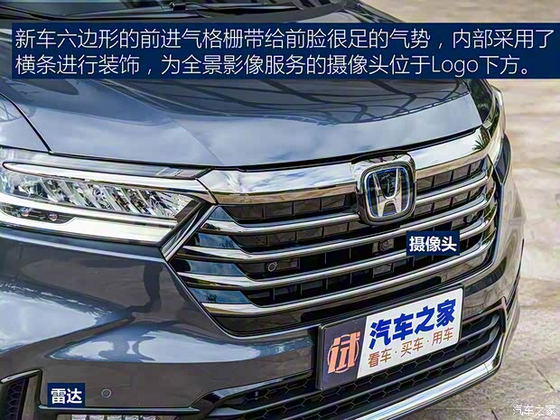 广汽本田 奥德赛 2022款 e:HEV 顶配版 广汽本田 奥德赛 2022款 e:HEV 顶配版