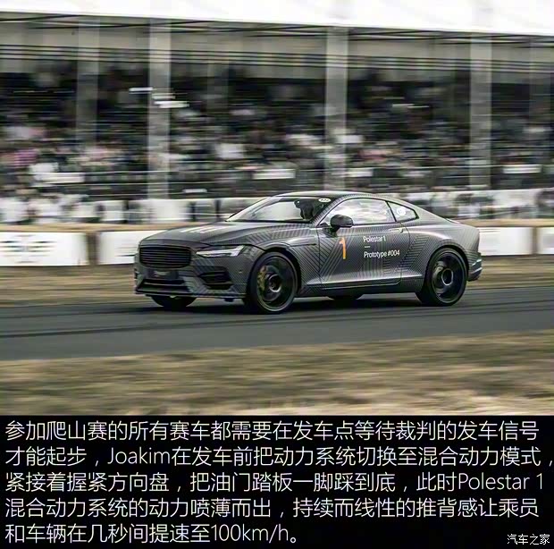 Polestar Polestar 1 2018款 基本型 Polestar Polestar 1 2018款 基本型